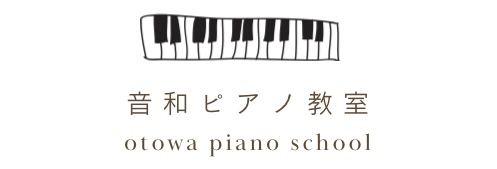 豊田市 音和(otowa)ピアノ教室